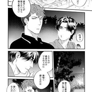 [Niyama] Boku no Omawari-san [JP] – Gay Manga sex 116