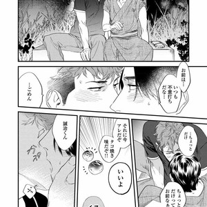 [Niyama] Boku no Omawari-san [JP] – Gay Manga sex 118