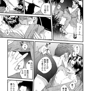 [Niyama] Boku no Omawari-san [JP] – Gay Manga sex 119