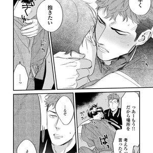 [Niyama] Boku no Omawari-san [JP] – Gay Manga sex 120