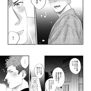 [Niyama] Boku no Omawari-san [JP] – Gay Manga sex 121