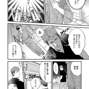 [Niyama] Boku no Omawari-san [JP] – Gay Manga sex 122