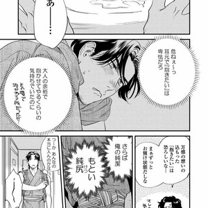 [Niyama] Boku no Omawari-san [JP] – Gay Manga sex 125