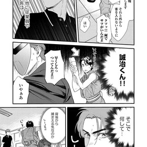 [Niyama] Boku no Omawari-san [JP] – Gay Manga sex 127