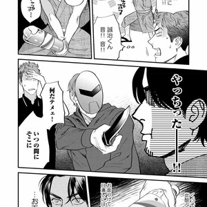 [Niyama] Boku no Omawari-san [JP] – Gay Manga sex 128
