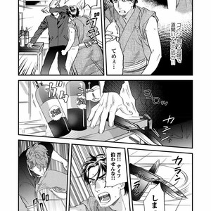 [Niyama] Boku no Omawari-san [JP] – Gay Manga sex 129