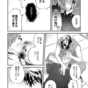 [Niyama] Boku no Omawari-san [JP] – Gay Manga sex 134