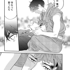 [Niyama] Boku no Omawari-san [JP] – Gay Manga sex 135