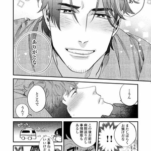 [Niyama] Boku no Omawari-san [JP] – Gay Manga sex 136