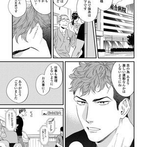 [Niyama] Boku no Omawari-san [JP] – Gay Manga sex 137