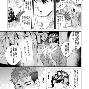 [Niyama] Boku no Omawari-san [JP] – Gay Manga sex 141