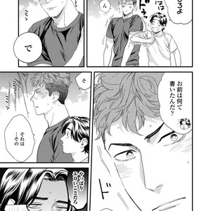 [Niyama] Boku no Omawari-san [JP] – Gay Manga sex 143
