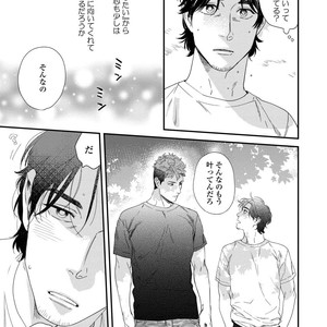 [Niyama] Boku no Omawari-san [JP] – Gay Manga sex 145