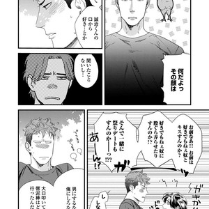 [Niyama] Boku no Omawari-san [JP] – Gay Manga sex 146