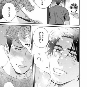 [Niyama] Boku no Omawari-san [JP] – Gay Manga sex 147