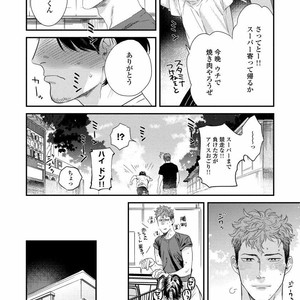 [Niyama] Boku no Omawari-san [JP] – Gay Manga sex 148