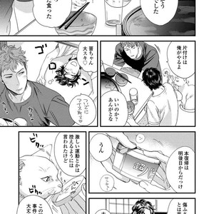 [Niyama] Boku no Omawari-san [JP] – Gay Manga sex 149