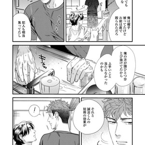 [Niyama] Boku no Omawari-san [JP] – Gay Manga sex 150