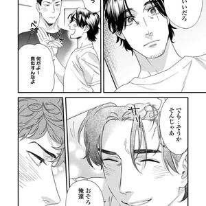 [Niyama] Boku no Omawari-san [JP] – Gay Manga sex 152
