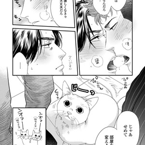 [Niyama] Boku no Omawari-san [JP] – Gay Manga sex 154