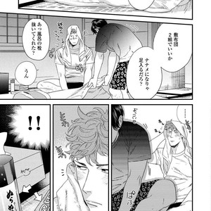 [Niyama] Boku no Omawari-san [JP] – Gay Manga sex 155