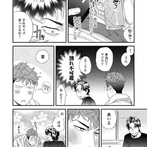 [Niyama] Boku no Omawari-san [JP] – Gay Manga sex 156