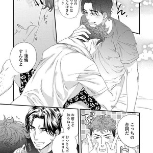 [Niyama] Boku no Omawari-san [JP] – Gay Manga sex 157
