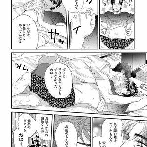 [Niyama] Boku no Omawari-san [JP] – Gay Manga sex 158