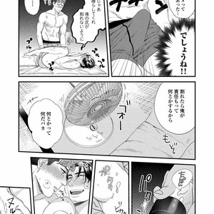 [Niyama] Boku no Omawari-san [JP] – Gay Manga sex 161