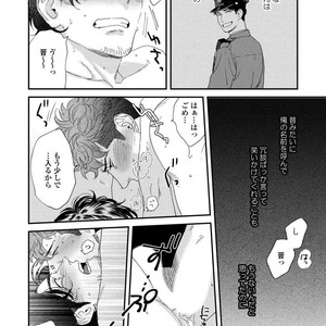 [Niyama] Boku no Omawari-san [JP] – Gay Manga sex 166