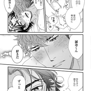 [Niyama] Boku no Omawari-san [JP] – Gay Manga sex 169