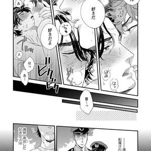 [Niyama] Boku no Omawari-san [JP] – Gay Manga sex 170