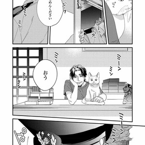 [Niyama] Boku no Omawari-san [JP] – Gay Manga sex 174