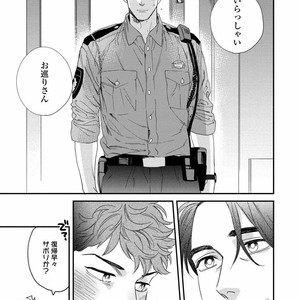 [Niyama] Boku no Omawari-san [JP] – Gay Manga sex 175