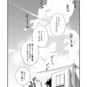 [Niyama] Boku no Omawari-san [JP] – Gay Manga sex 176