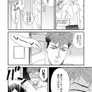 [Niyama] Boku no Omawari-san [JP] – Gay Manga sex 178