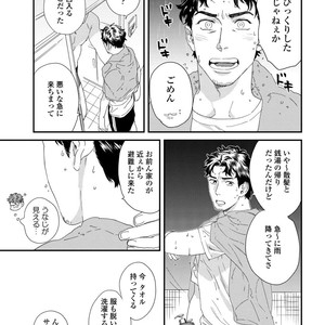 [Niyama] Boku no Omawari-san [JP] – Gay Manga sex 179
