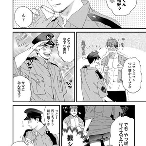 [Niyama] Boku no Omawari-san [JP] – Gay Manga sex 184