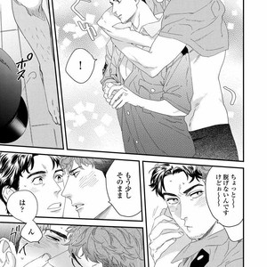 [Niyama] Boku no Omawari-san [JP] – Gay Manga sex 185