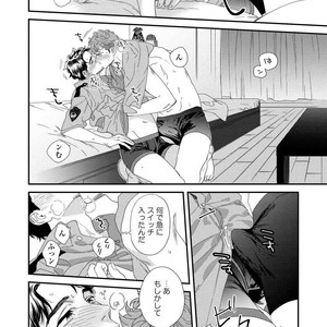 [Niyama] Boku no Omawari-san [JP] – Gay Manga sex 186