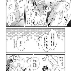 [Niyama] Boku no Omawari-san [JP] – Gay Manga sex 190
