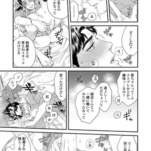 [Niyama] Boku no Omawari-san [JP] – Gay Manga sex 191