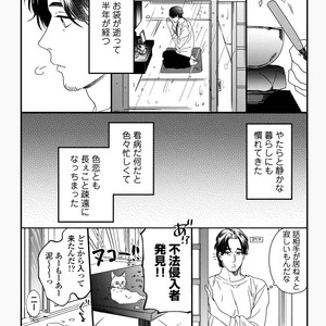 [Niyama] Boku no Omawari-san [JP] – Gay Manga sex 194