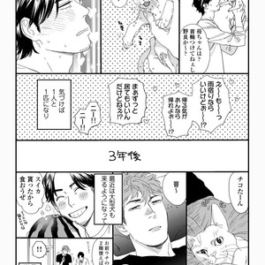 [Niyama] Boku no Omawari-san [JP] – Gay Manga sex 195