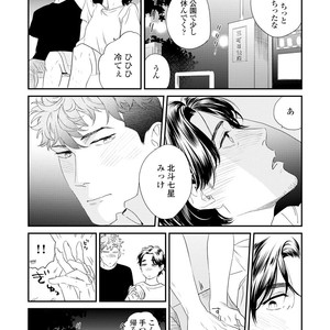 [Niyama] Boku no Omawari-san [JP] – Gay Manga sex 197