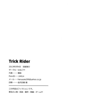 [Harugoya (Harusuke)] Trick Rider – Pop’n Music dj [Eng] – Gay Manga sex 23