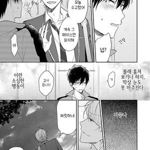 [NARASHIMA Sachi] Danshikoukousei, Hajimeteno (update c.2+3) [kr] – Gay Manga sex 7