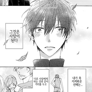 [NARASHIMA Sachi] Danshikoukousei, Hajimeteno (update c.2+3) [kr] – Gay Manga sex 9
