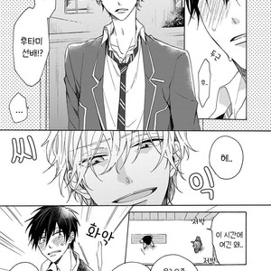 [NARASHIMA Sachi] Danshikoukousei, Hajimeteno (update c.2+3) [kr] – Gay Manga sex 11