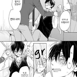 [NARASHIMA Sachi] Danshikoukousei, Hajimeteno (update c.2+3) [kr] – Gay Manga sex 12